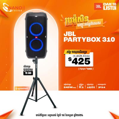 JBL Partybox 310+ជើងទម្រ